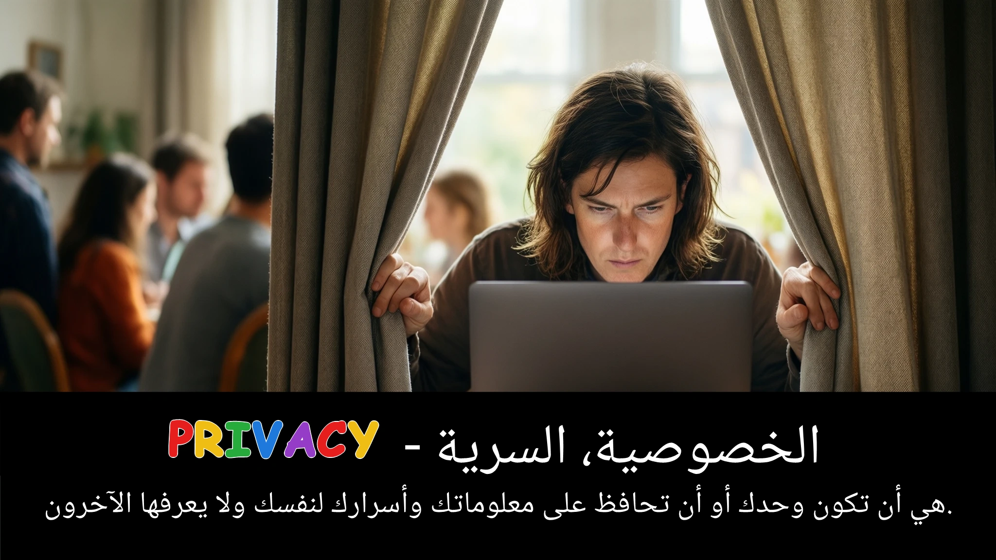Arabic Illustration for privacy